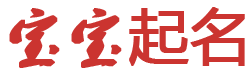 更令明号网起名网